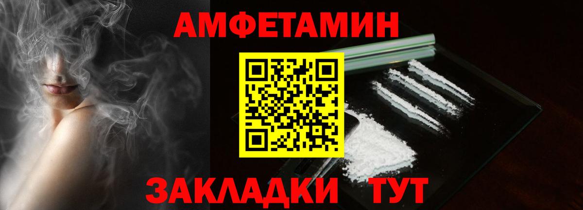 Балашов  Amphetamine 97%  АМФЕТАМИН  Вход с VPN 