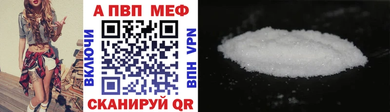 A-PVP мука  как найти   omg ССЫЛКА  площадка наркотические препараты  Балашов 