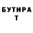 БУТИРАТ буратино GADEZ