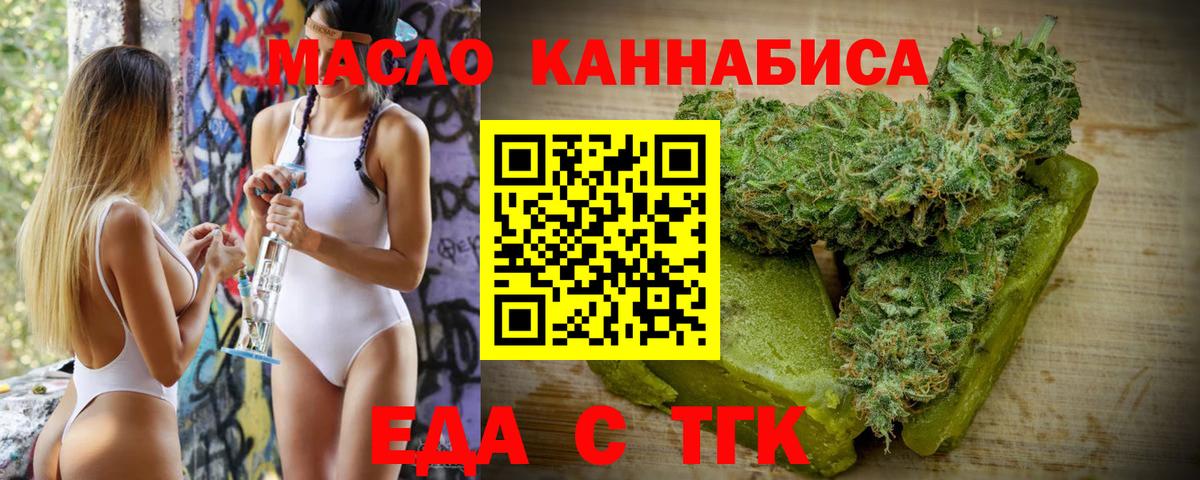 Cannafood конопля  Балашов 