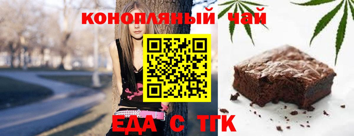 Балашов  Еда ТГК марихуана  Вход с VPN 