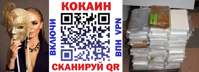 где купить наркоту  Балашов  КОКАИН Колумбийский 