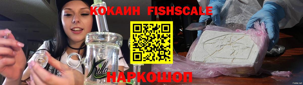 Cocaine 98%  Вход с VPN  Cocaine VHQ  закладки  Балашов  Cocaine 