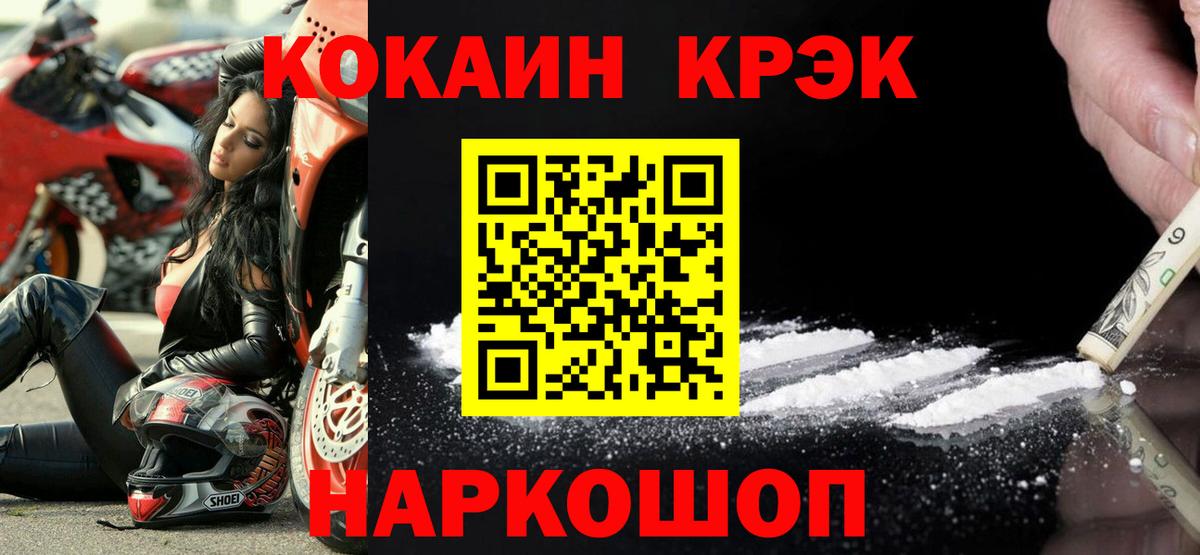 COCAIN Колумбийский Балашов