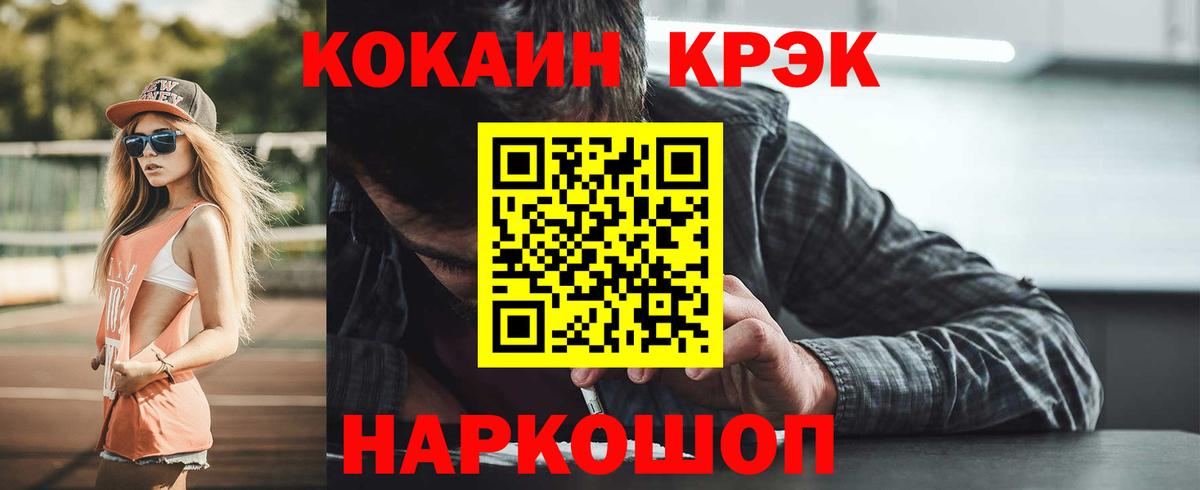 COCAIN Fish Scale Балашов