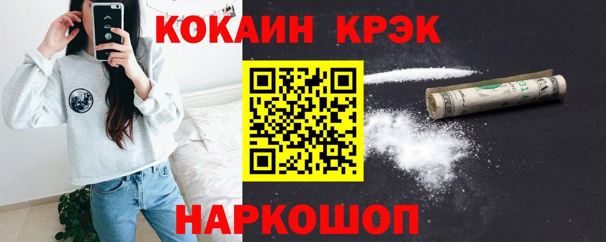 Экстази  Балашов  КОКАИН  ГАШ  МЕФ   АМФ кристаллы  Канабис  Канабис  Вход с VPN 