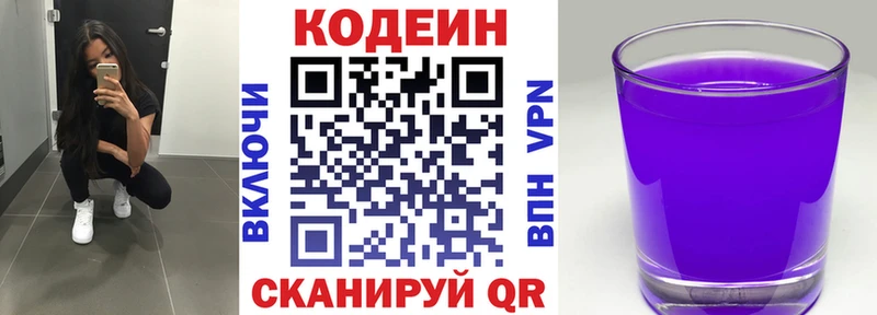 Кодеиновый сироп Lean напиток Lean (лин)  Балашов 
