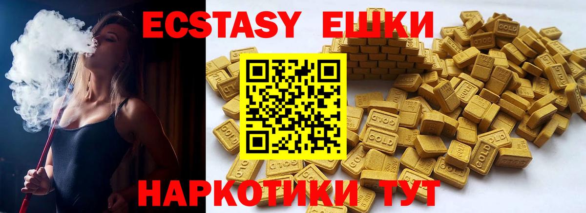 Ecstasy таблы Балашов