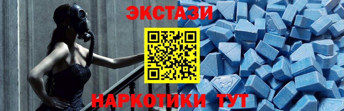 ЭКСТАЗИ  Вход с VPN  Экстази Philipp Plein  Балашов  как найти   ЭКСТАЗИ 280 MDMA 