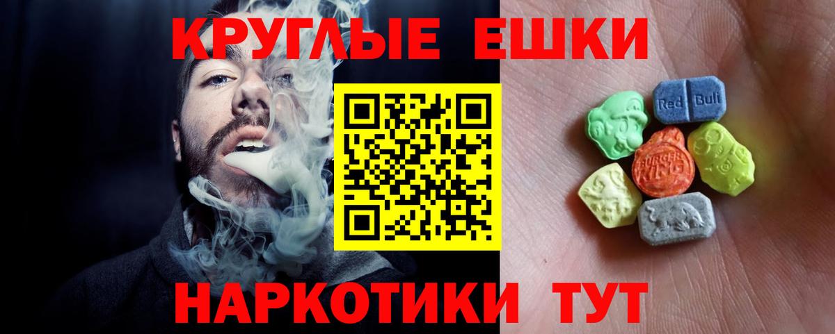 Экстази  Балашов  ЭКСТАЗИ VHQ  Ecstasy XTC 