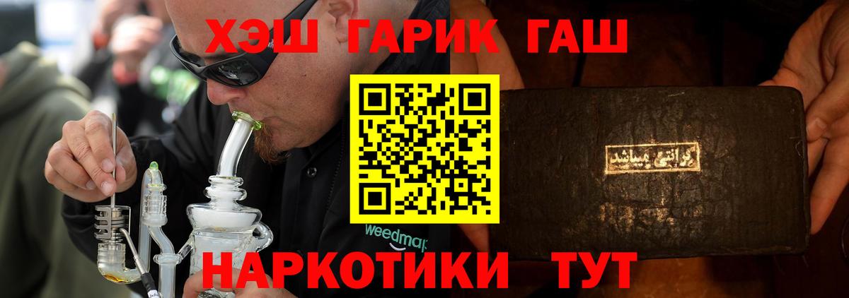Балашов  ГАШИШ ice o lator  ГАШ хэш  ГАШ  Вход с VPN 