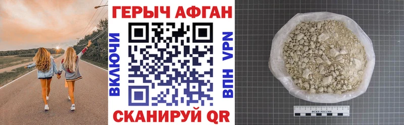 Героин Афган  Балашов 