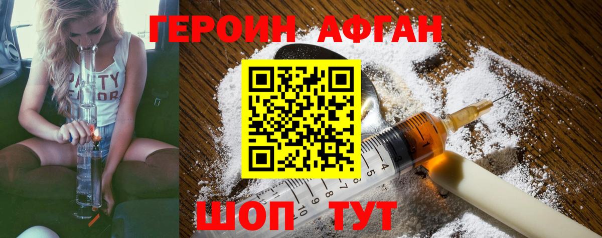Балашов  ГЕРОИН белый  Вход с VPN 