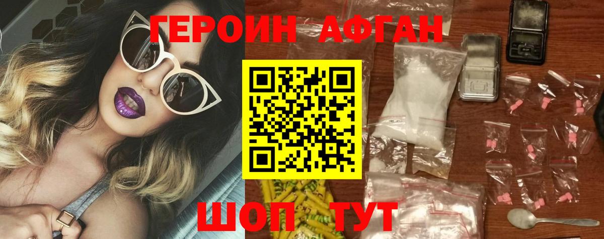 ГЕРОИН VHQ  Балашов 