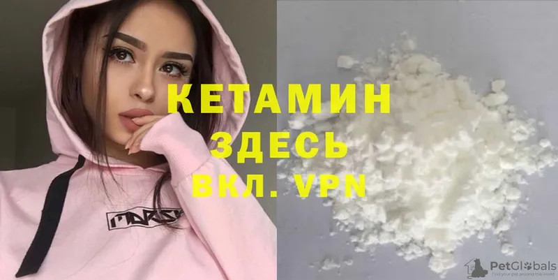 Кетамин ketamine  Балашов 