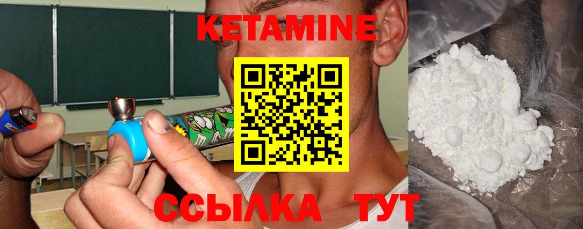 Кетамин ketamine  Балашов 