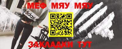 мефедрон VHQ Волжский