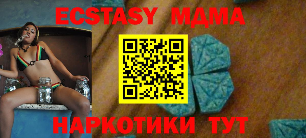 MDMA кристаллы  MDMA  МДМА VHQ  Балашов 