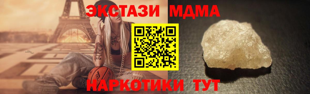 Балашов  МДМА  Вход с VPN  MDMA Molly 