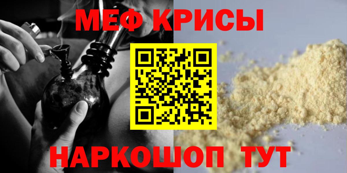 МЯУ-МЯУ  Вход с VPN  МЯУ-МЯУ  Балашов  Меф мука 