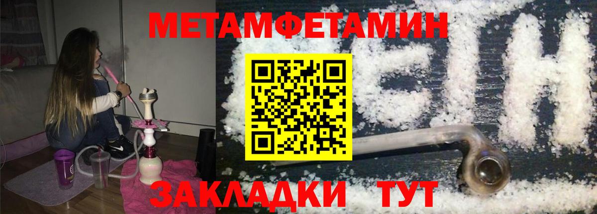 МЕТАМФЕТАМИН Methamphetamine Балашов
