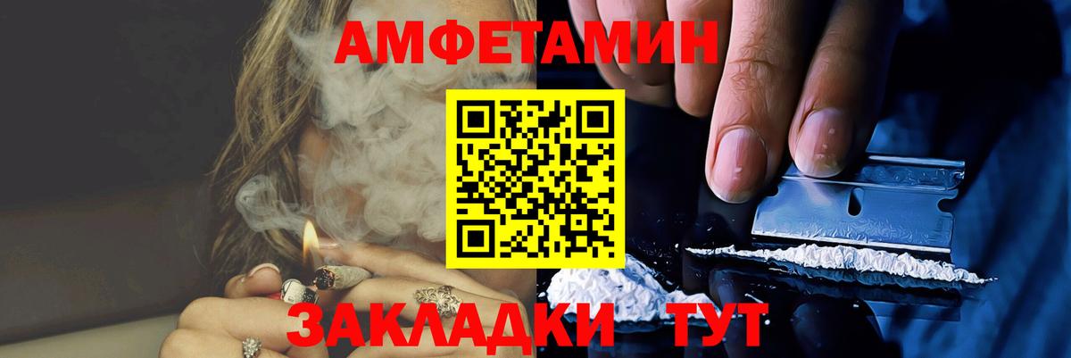 Балашов  Первитин кристалл  Первитин кристалл  Вход с VPN 