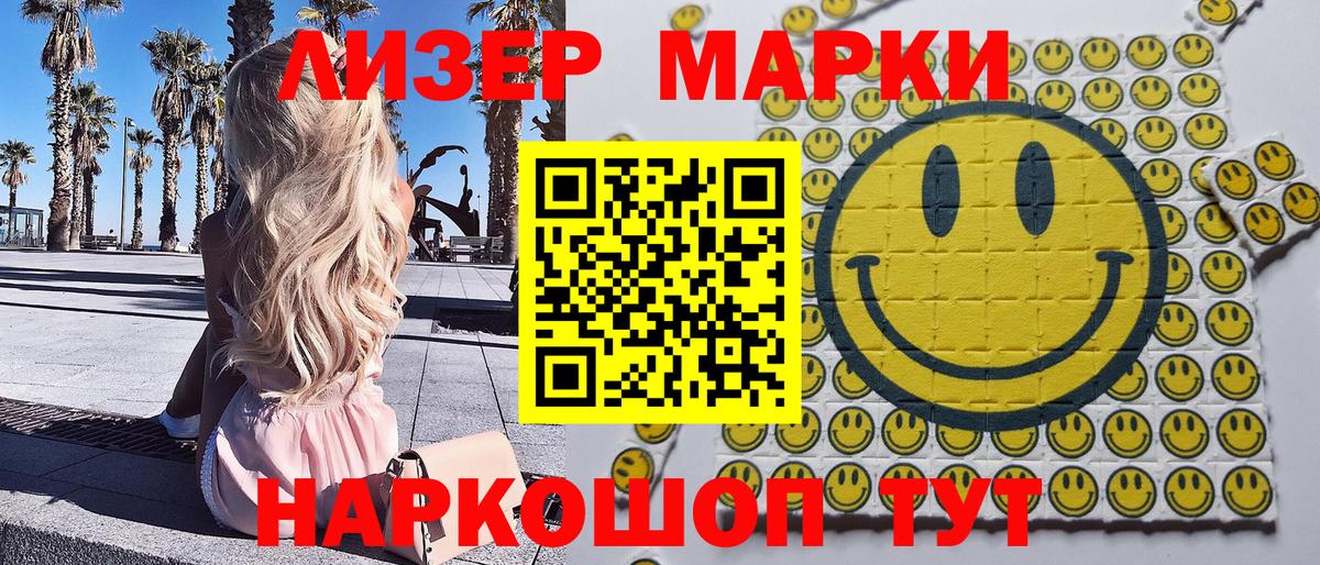 Марки 25I-NBOMe 1500мкг  Марки 25I-NBOMe 1500мкг  Балашов  Вход с VPN 