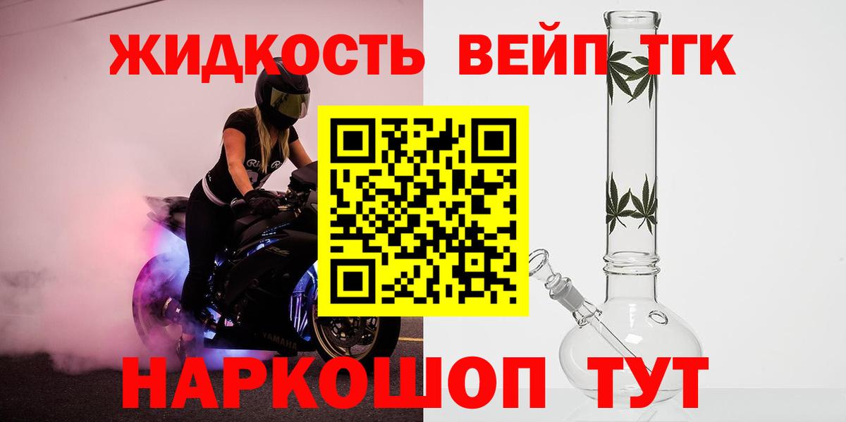 Дистиллят ТГК жижа Балашов